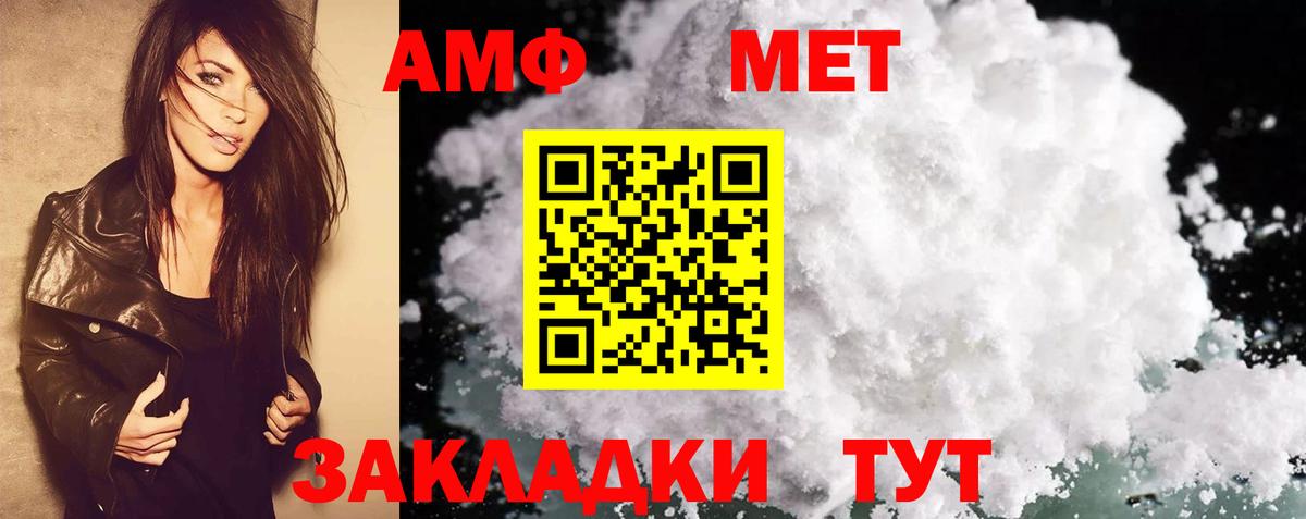 АМФ  Вход с VPN  Хасавюрт  Amphetamine Premium 