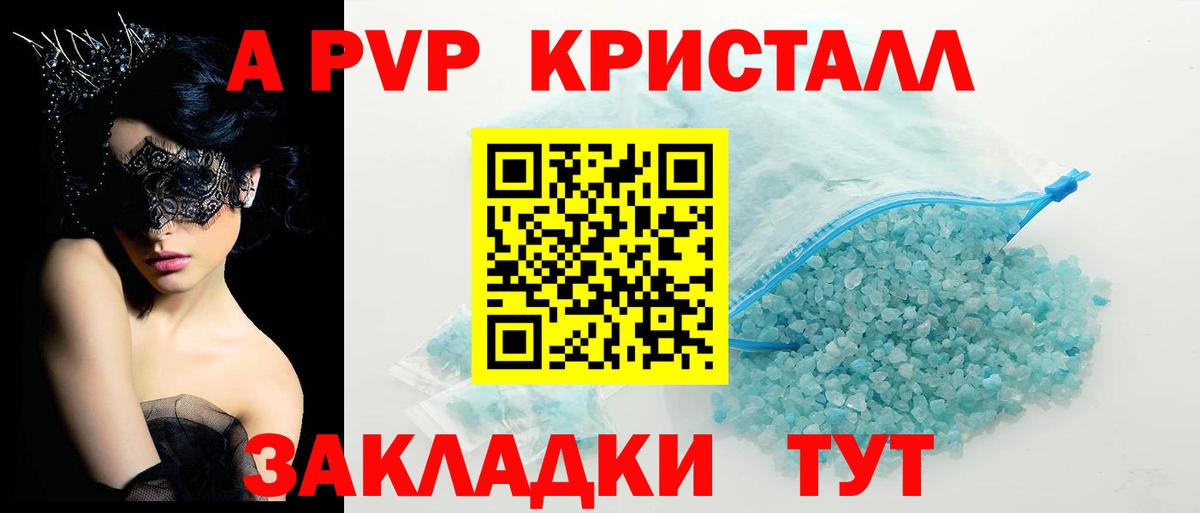 А ПВП Crystall Хасавюрт