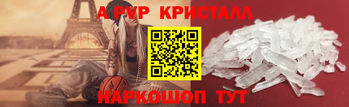 Хасавюрт  Alpha-PVP Соль  Вход с VPN  купить закладку  Alpha PVP Соль 