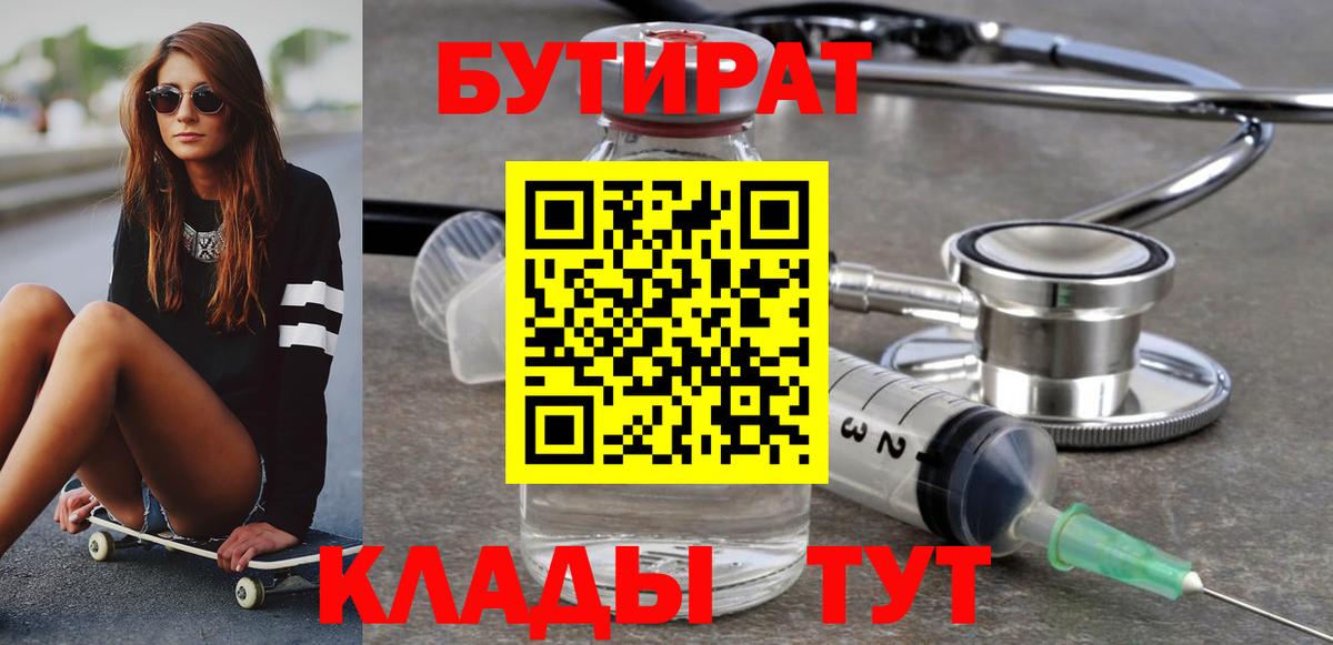 Хасавюрт  БУТИРАТ  Вход с VPN  БУТИРАТ 1.4BDO 