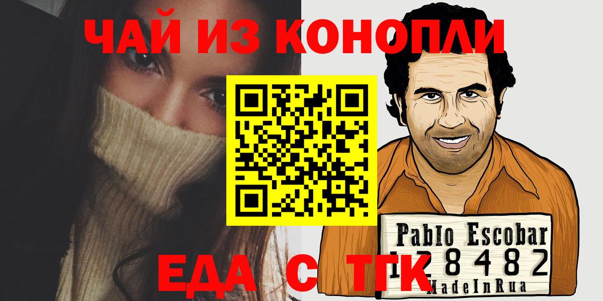 Хасавюрт  Cannafood марихуана  Вход с VPN 