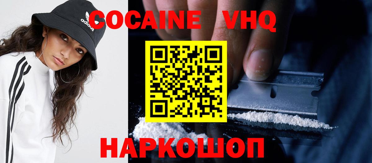 Хасавюрт  КОКАИН Fish Scale  Вход с VPN  Кокаин 99% 