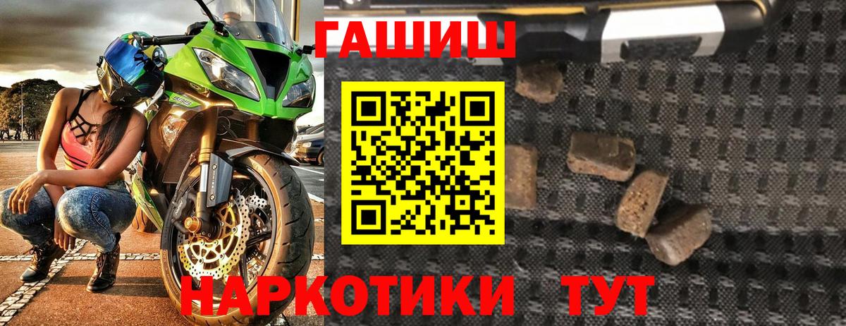 Гашиш  Вход с VPN  Хасавюрт  ГАШ VHQ 