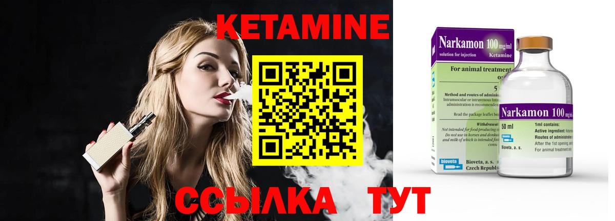 КЕТАМИН ketamine Хасавюрт