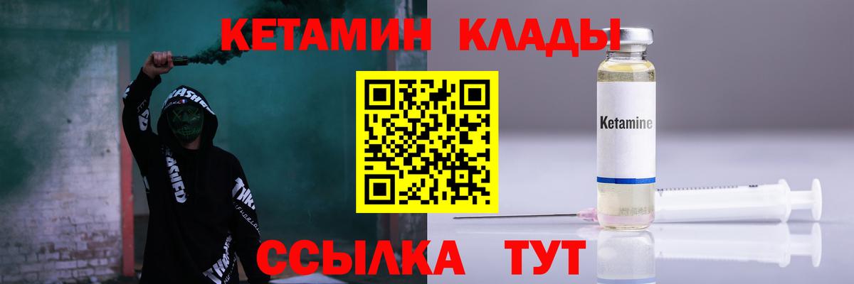 Хасавюрт  КЕТАМИН VHQ  Вход с VPN 