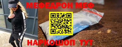 мефедрон Краснокаменск