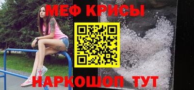 мефедрон Краснокаменск