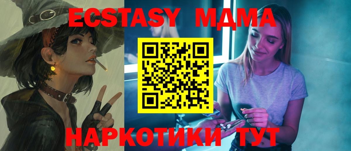MDMA  МДМА crystal  Вход с VPN  Хасавюрт 