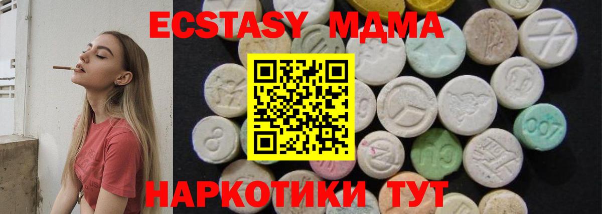 МДМА crystal Хасавюрт