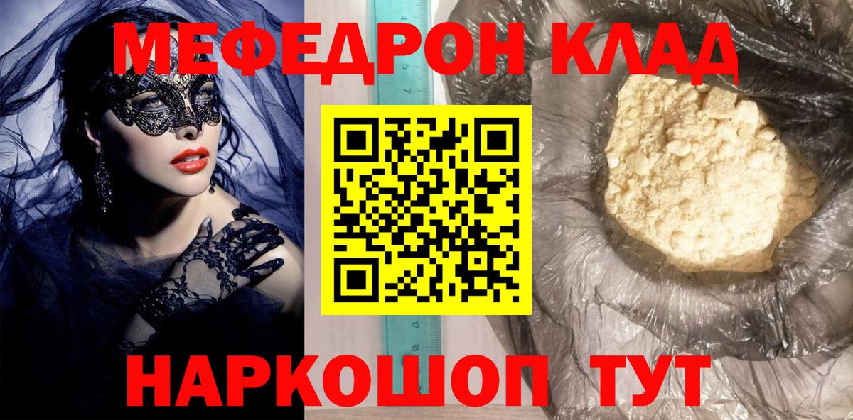 Хасавюрт  Меф  Вход с VPN  Меф кристаллы  МЯУ-МЯУ  МЯУ-МЯУ мука 