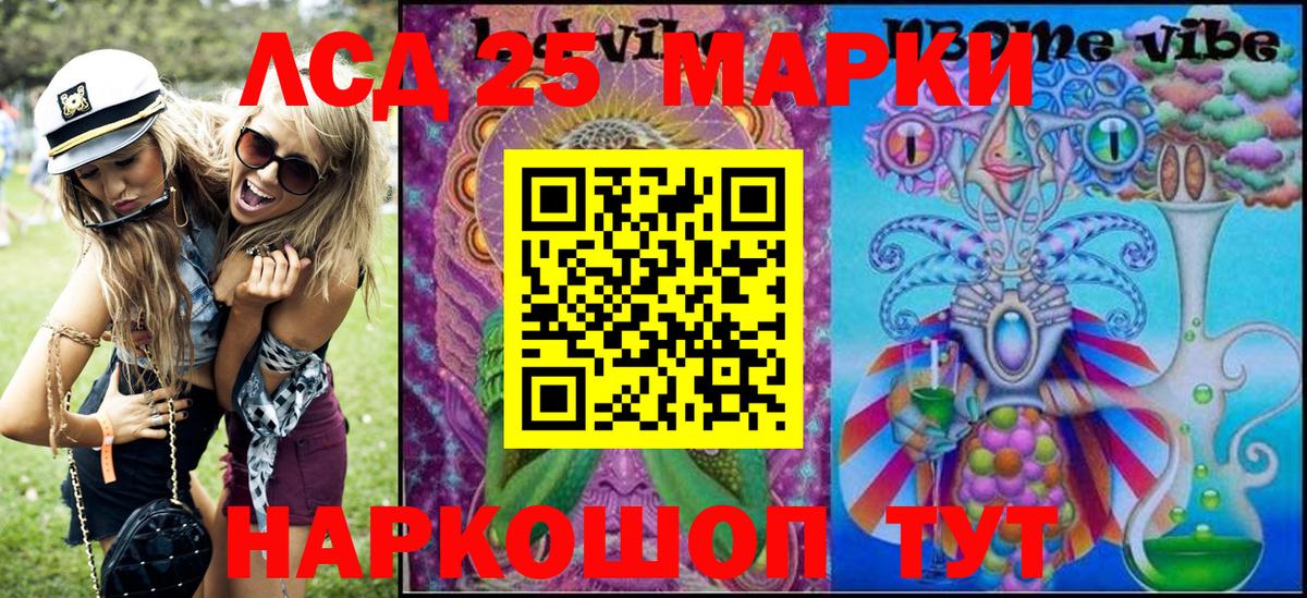 Хасавюрт  Марки 25I-NBOMe 1,5мг  Вход с VPN 