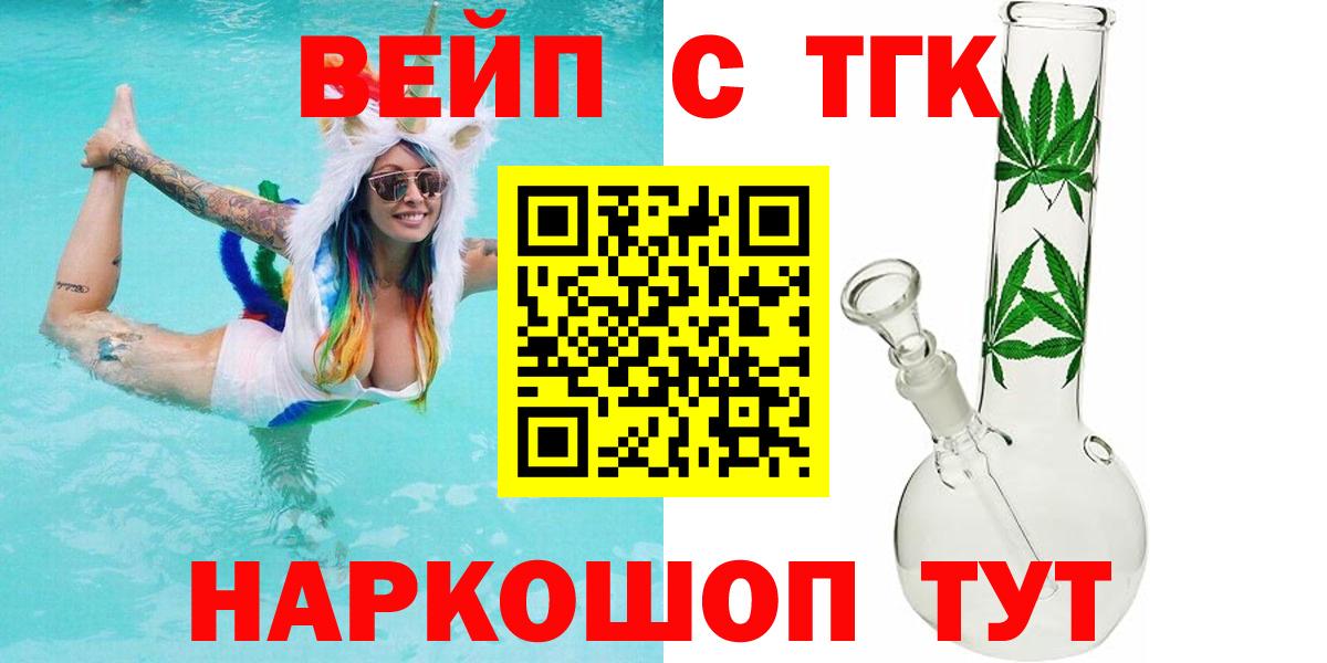 ТГК концентрат Хасавюрт