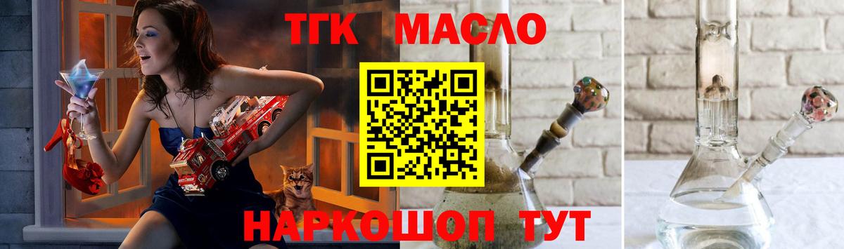 ТГК гашишное масло  ТГК THC oil  Хасавюрт  Вход с VPN 